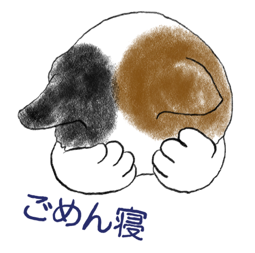 猫がうつぶせになって顔を伏せて寝ているイラスト