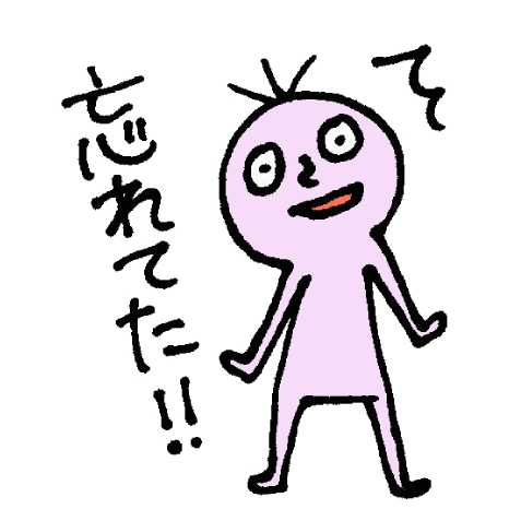 忘れていた事に気付いた人のイラスト