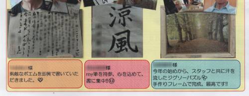 ジグソーパズル・書道・詩の作品を披露する3人の利用者