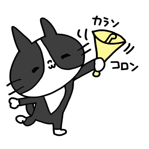 カランコロン、とベルを鳴らす猫のイラスト